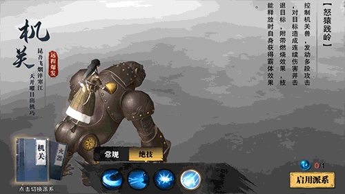 万箭齐发!《斗笠江湖》弩手职业今日首曝 万箭齐发!《斗笠江湖》弩手职业今日首曝