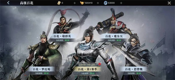 《真·三国无双 霸》即将暑期上线,手游独创玩法抢先看 《真·三国无双 霸》即将暑期上线,手游独创玩法抢先看