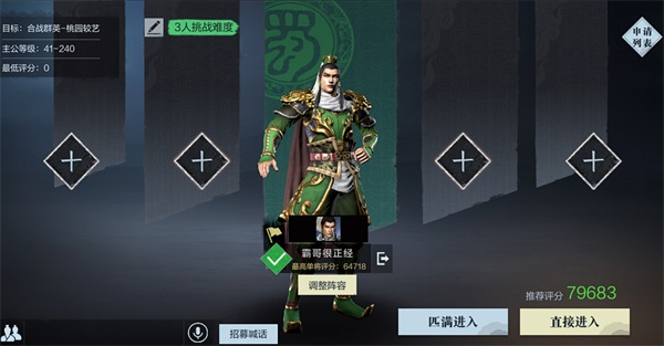 《真·三国无双 霸》即将暑期上线,手游独创玩法抢先看 《真·三国无双 霸》即将暑期上线,手游独创玩法抢先看