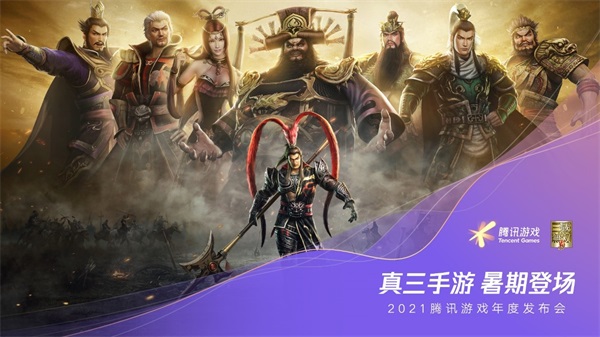 《真&middot;三国无双 霸》即将暑期上线，手游独创玩法抢先看