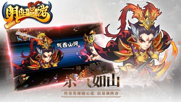 阴阳西游热血版