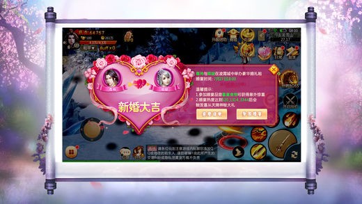 幻剑逍遥