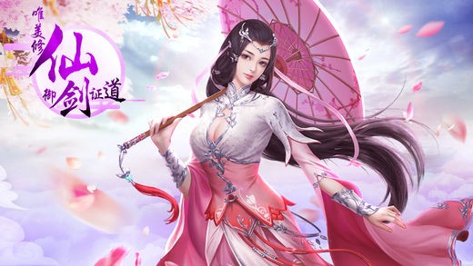 幻剑逍遥