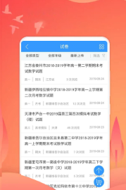 易题库