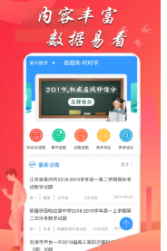 易题库