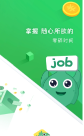 青柠兼职