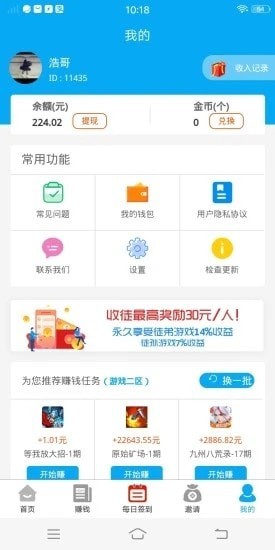 ftx交易所app