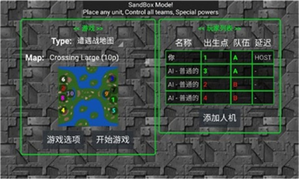 铁锈战争红警3