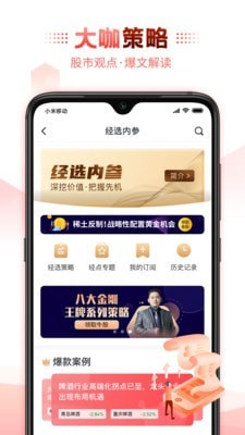 全球指数交易所app
