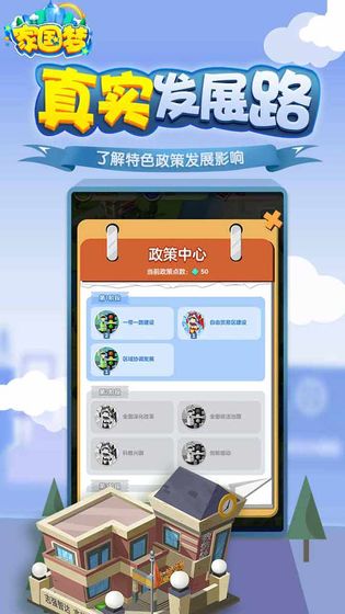 家国梦扩建城市系统如何开启 购买更多土地的方法 家国梦扩建城市系统如何开启 购买更多土地的方法