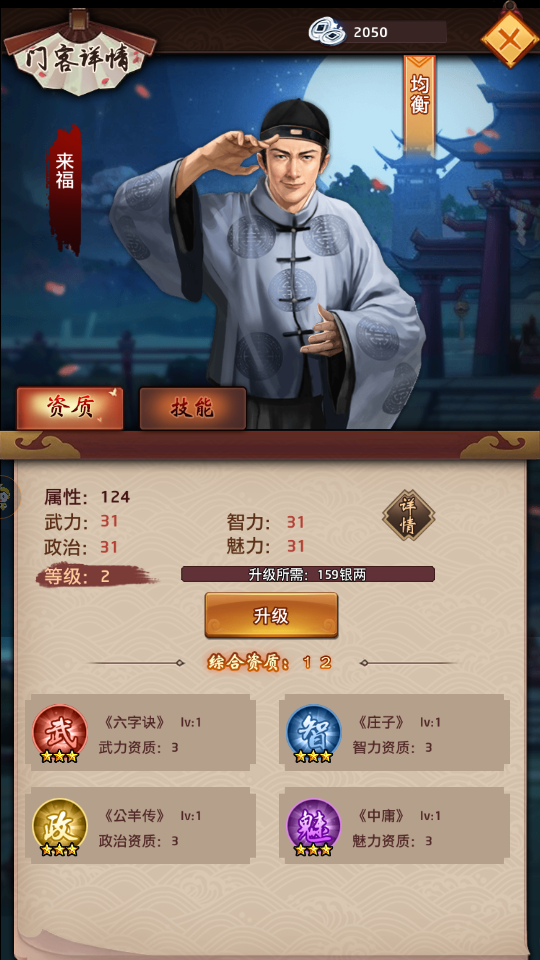 一步高升