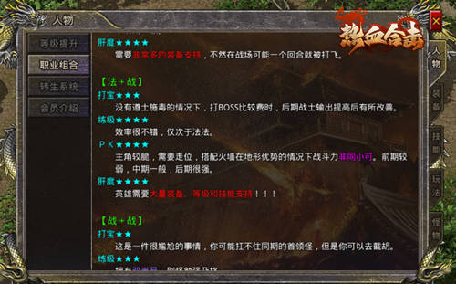 线索纵横交错，《热血合击》神秘女侠引热议！