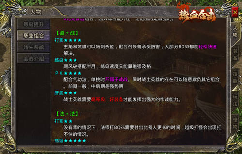线索纵横交错，《热血合击》神秘女侠引热议！