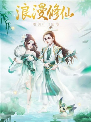 主宰仙界