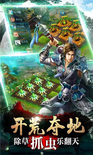剑网焚天
