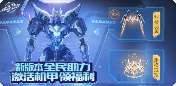 公测三周年,QQ飞车手游即将解锁机甲新纪元! 公测三周年,QQ飞车手游即将解锁机甲新纪元!