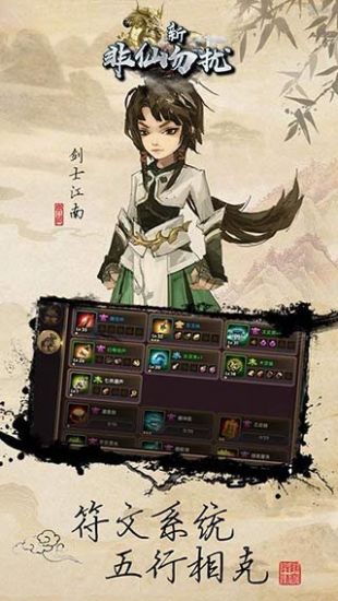 新非仙勿扰