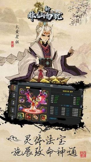 新非仙勿扰