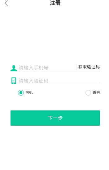 车务管家