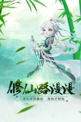 青丘Q传