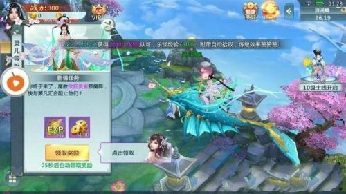 仙剑江湖