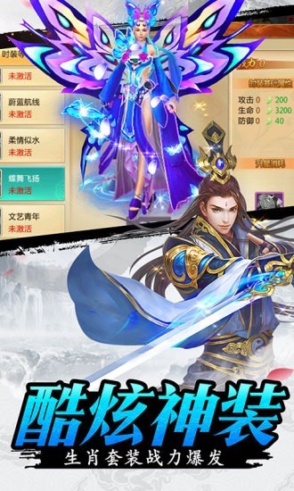 刀剑逍遥