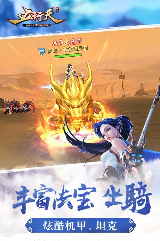 五行天