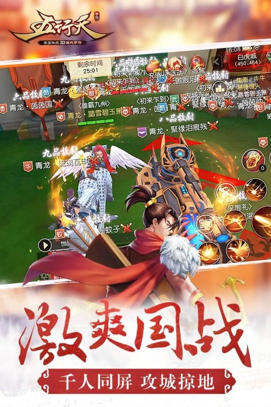 五行天