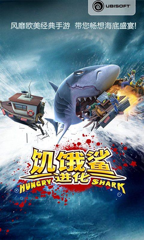 鲨鱼进化