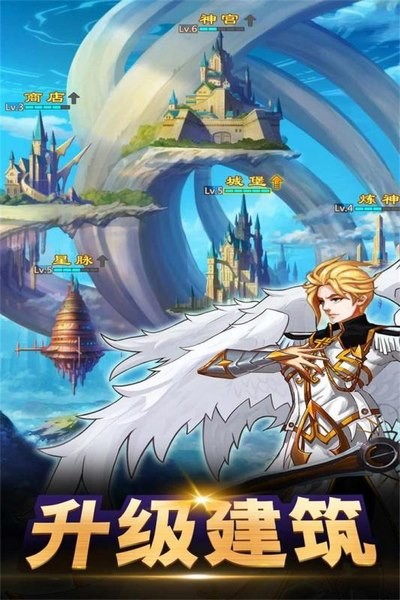 永恒纷争OL光明世界传说