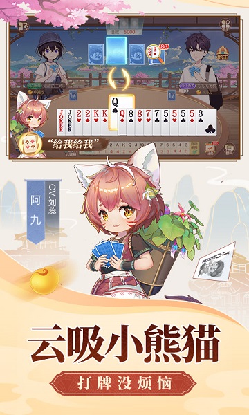 66麻将最新版