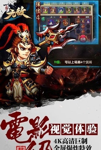 新无敌ol