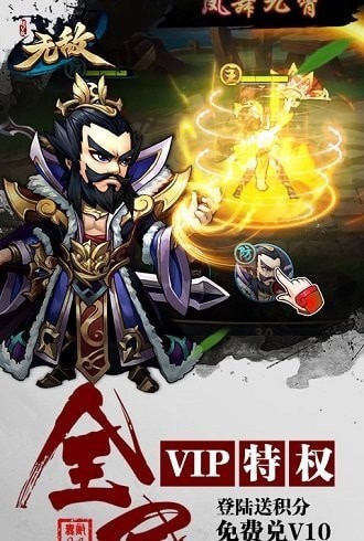 新无敌ol