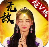 新无敌ol