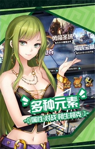 二次元大联盟