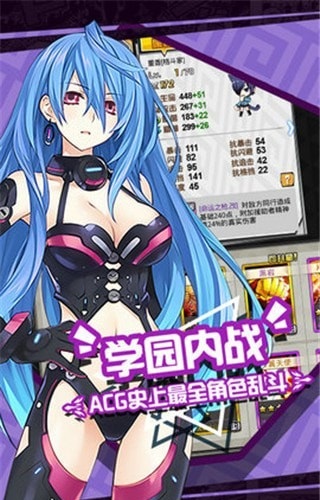 二次元大联盟