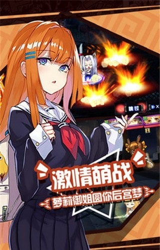 二次元大联盟