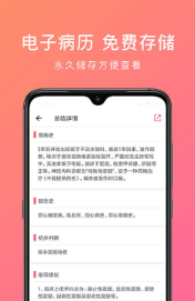 家庭好医生