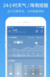 51天气