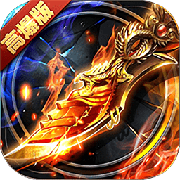 屠龙霸世