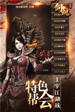屠龙霸世