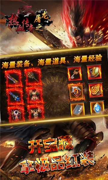 屠龙霸世
