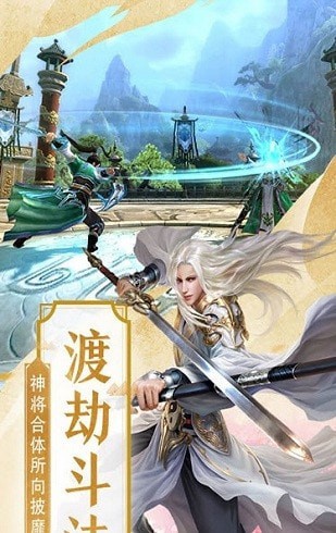 三界无仙