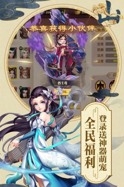 白帝传说