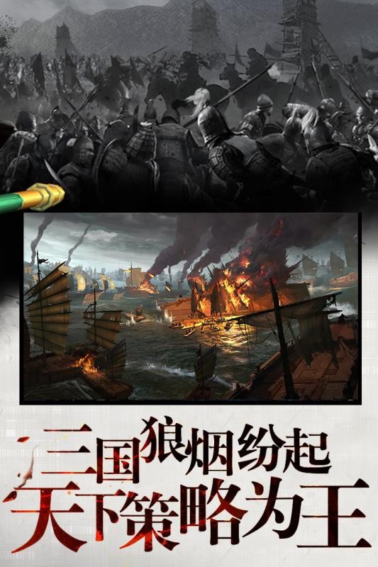 起兵三国