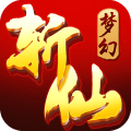 梦幻斩仙正式版