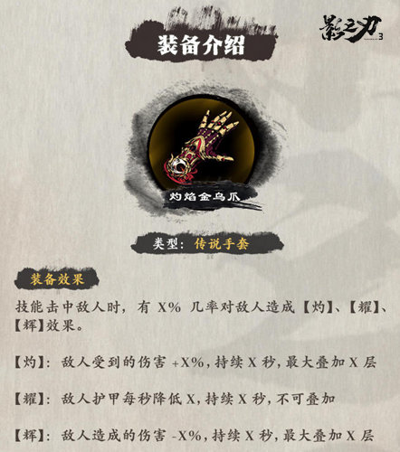 《影之刃3》x三星堆联动副本今日上线!感受神秘古蜀文明 《影之刃3》x三星堆联动副本今日上线!感受神秘古蜀文明