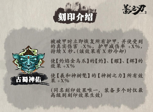 《影之刃3》x三星堆联动副本今日上线!感受神秘古蜀文明 《影之刃3》x三星堆联动副本今日上线!感受神秘古蜀文明