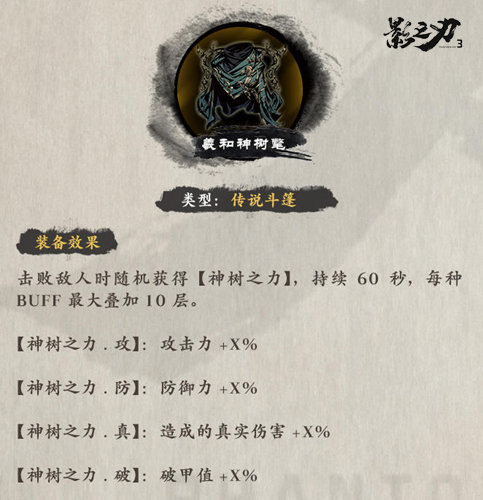 《影之刃3》x三星堆联动副本今日上线!感受神秘古蜀文明 《影之刃3》x三星堆联动副本今日上线!感受神秘古蜀文明