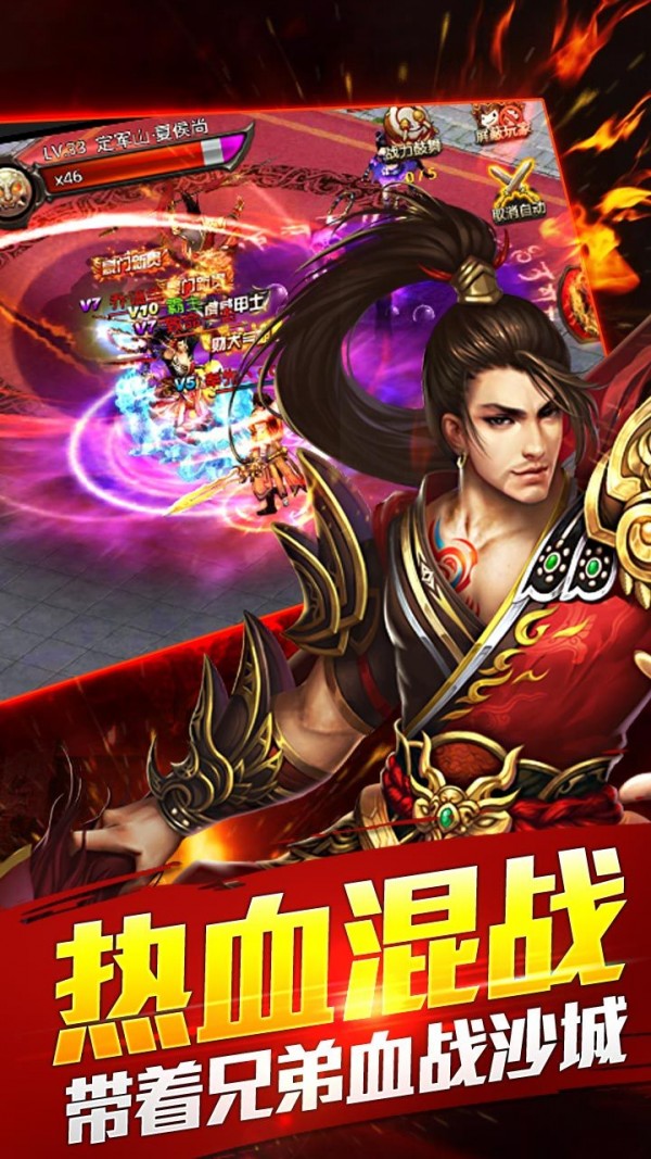 乱舞神魔传